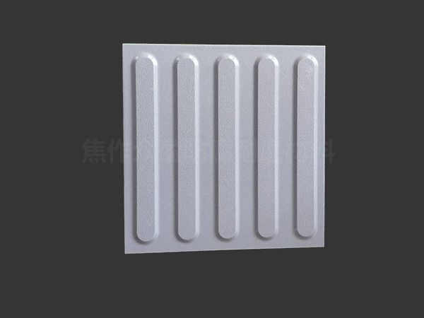 盲道（dào）磚